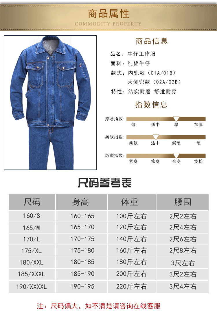 定做牛仔工作服