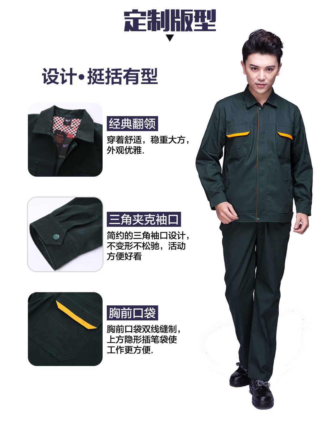  春秋长袖工作服定制版型