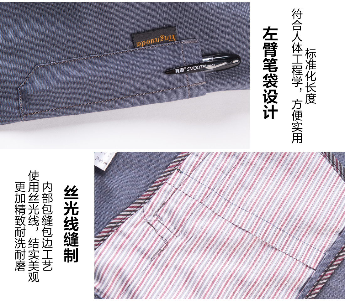 丝光线缝制厂服工作服图片