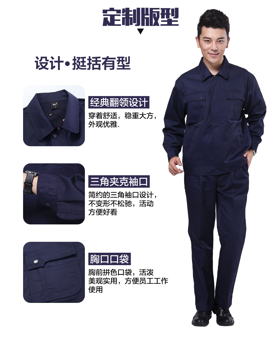 设计师设计房产工作服定制版型