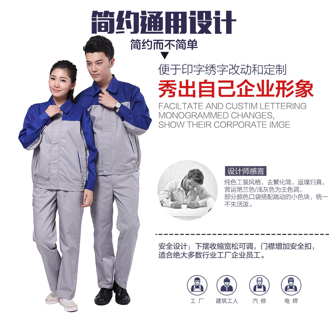 企业工作服制服款式设计