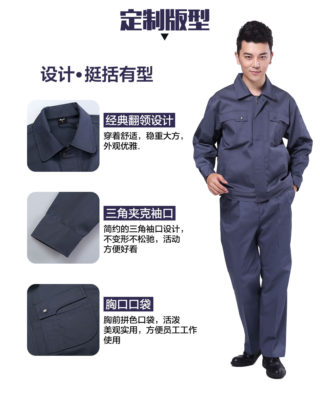 设计师长袖工作服套装定制版型