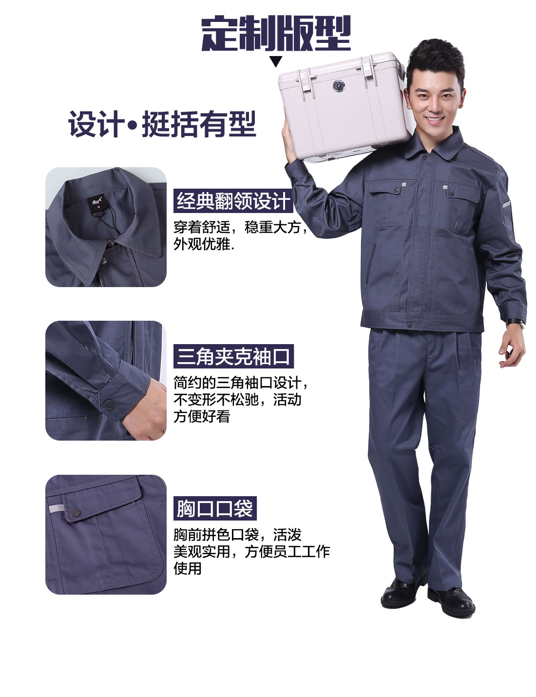 设计师设计昆山工作服制作加工厂定制版型