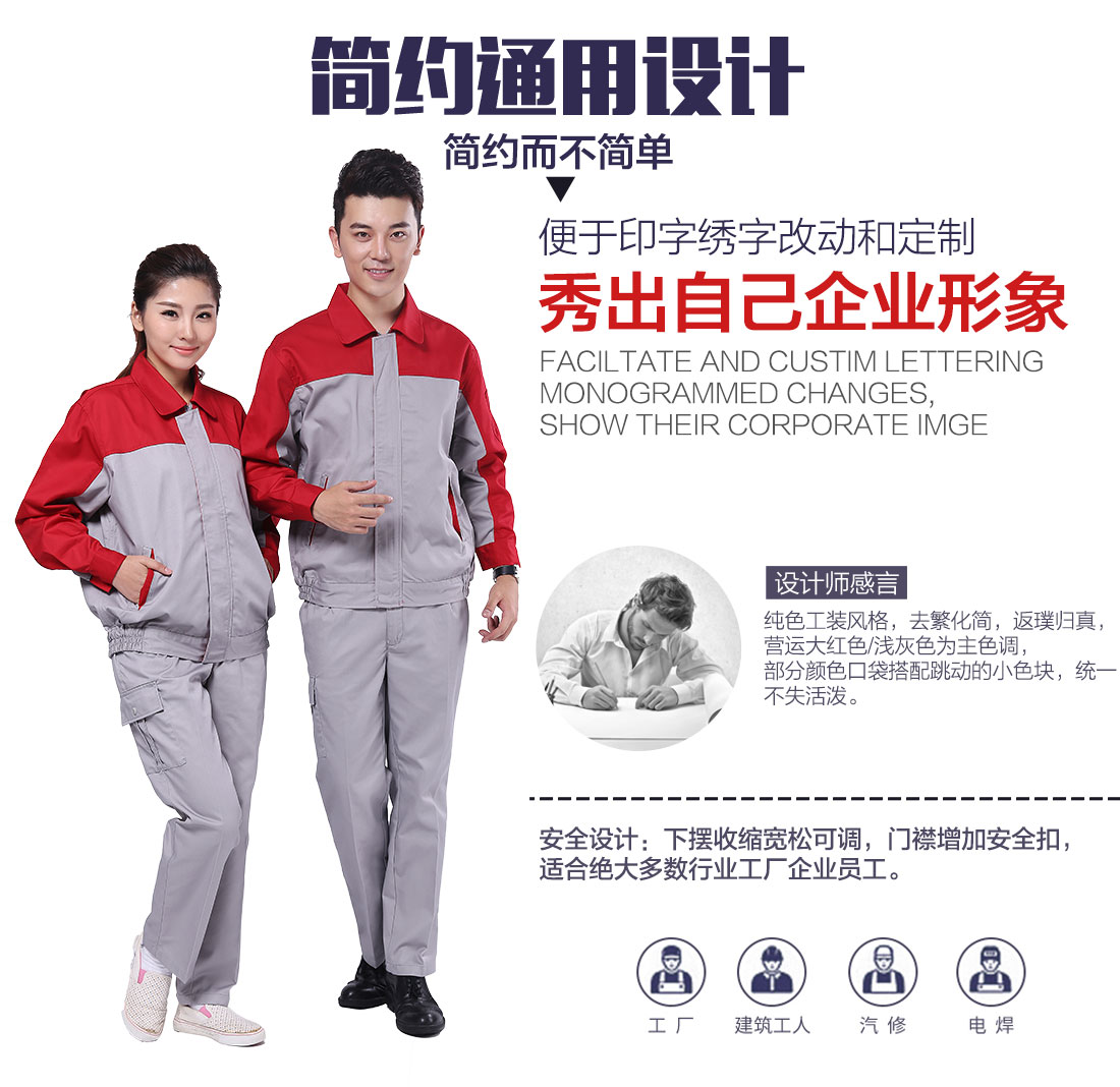 企业电力局工作服款式设计