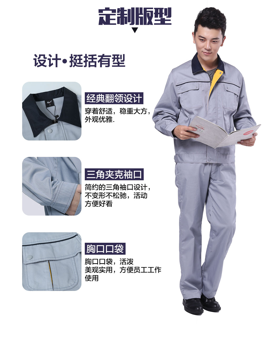 设计师设计威海工作服定制版型