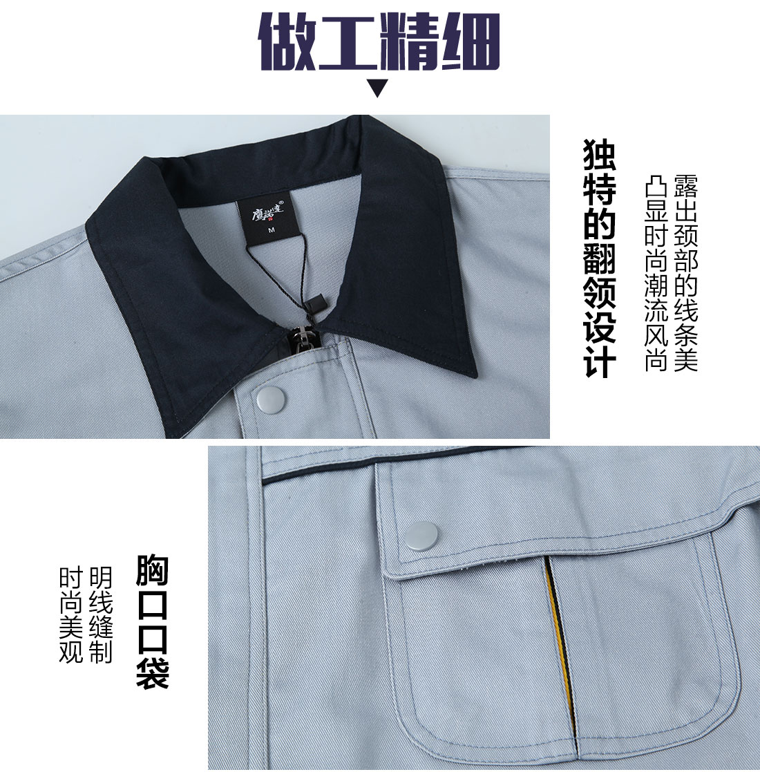 精工细作威海工作服定制