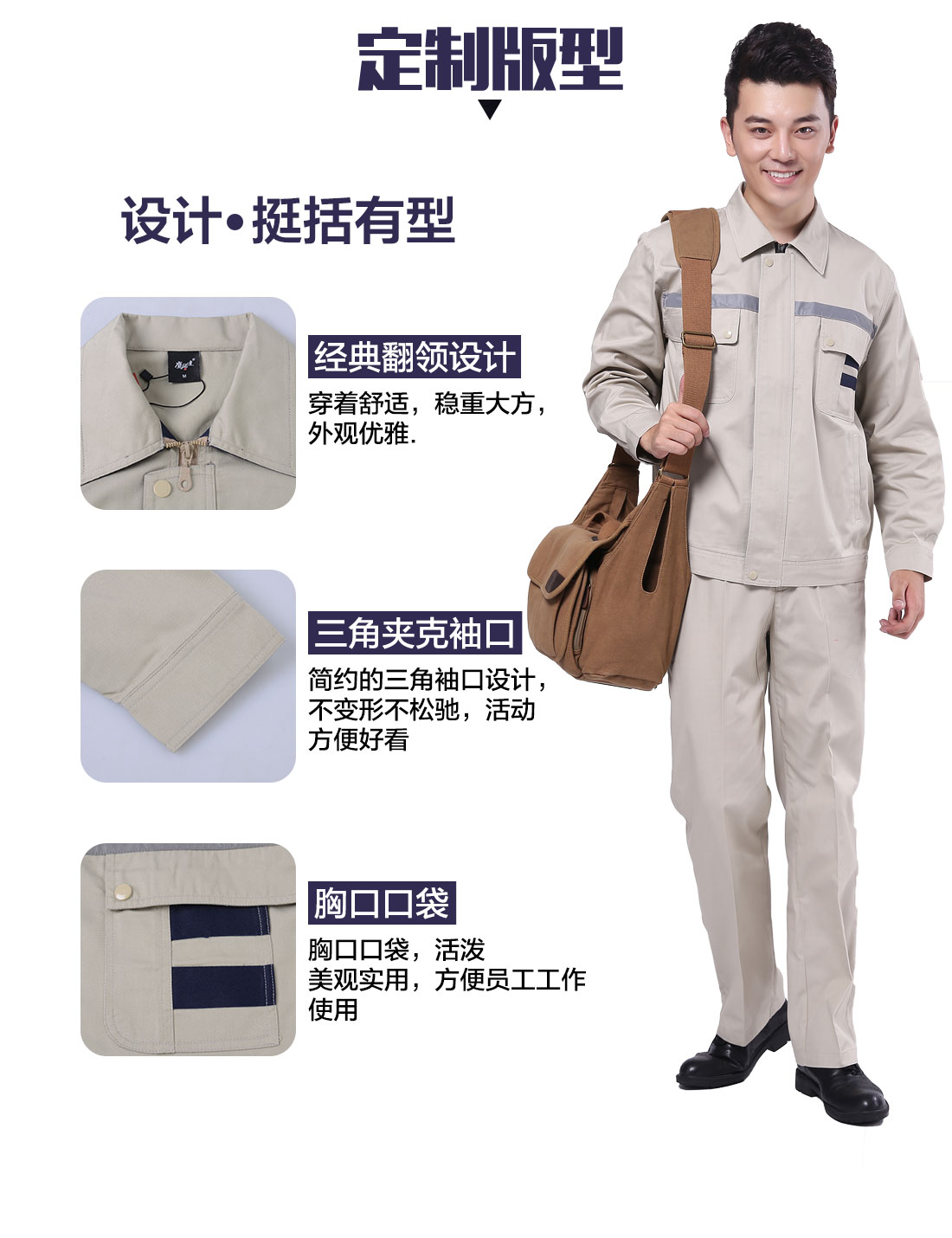 设计师设计德州工作服定制版型