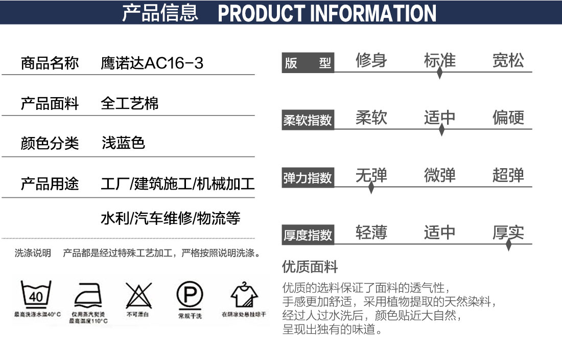 南京工作服款式详情