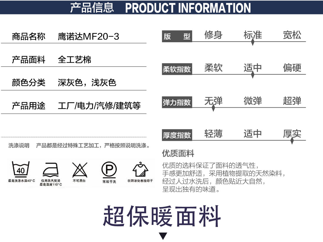 冬季棉服工作服款式详情