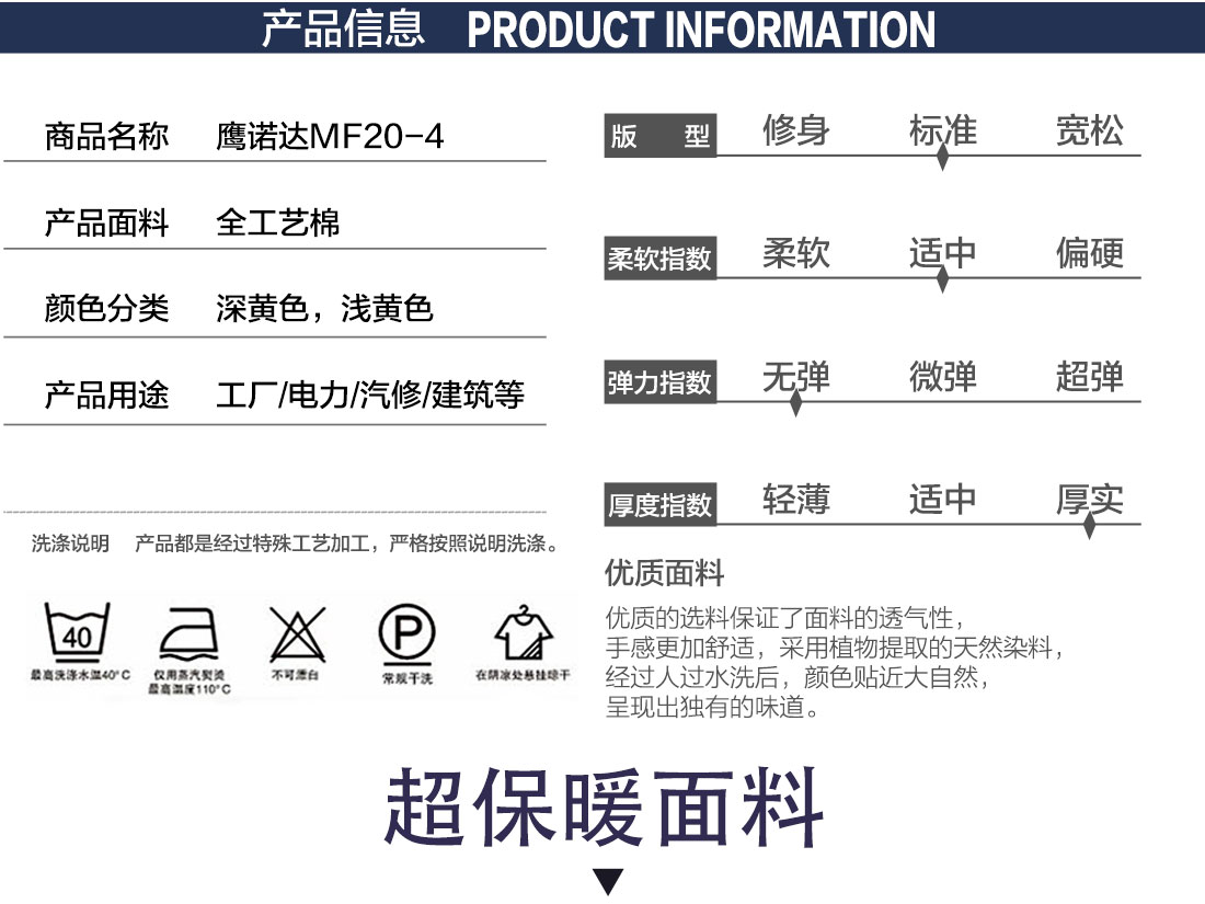 冬季工装棉袄款式详情