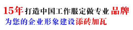 冲锋衣定制厂家10年冲锋衣定制经验