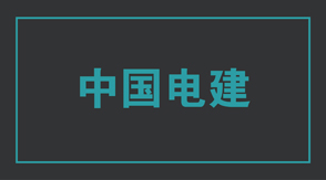 电力淮安工作服效果图